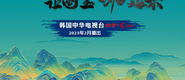 啊好多水好舒服快点干我成都获评“2023企业家幸福感最强市”_fororder_静态海报示例1